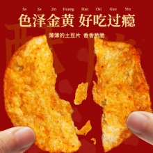 滇二娃土豆片50g*8袋 农科院联合研制特产麻辣土豆片网红小吃薯片